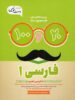 آموزش ادبیات فارسی دهم دست نویس