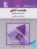 بنفش هندسه جامع کنکور قلم چی