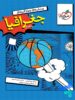 جغرافیا جامع کنکور تست خیلی سبز