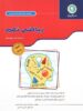 ریاضی نهم گل واژه
