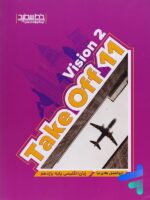 زبان انگلیسی take off 11 vision 2 خط سفید