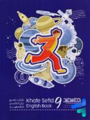 جامع زبان انگلیسی نهم خط سفید