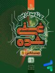 کتاب درسی غنی شده زیست شناسی دهم گاج