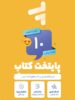 پک کامل کتاب درسی دهم رشته ریاضی