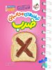 جیبی محاسبات ضرب خیلی سبز