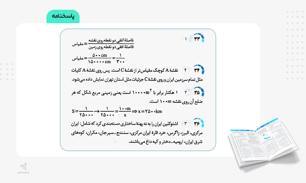 پاسخ زمین شناسی کنکور همه چی تموم دریافت