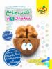 تیزهوشان جامع نهم خیلی سبز