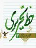 آموزش خط تحریری کلک معلم