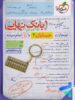 بانک نهایی حسابان دوازدهم خیلی سبز