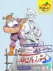 دستور زبان فارسی هفت خان خیلی سبز