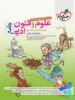 علوم و فنون ادبی جامع کنکور تست خیلی سبز