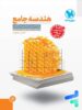 هندسه جامع کنکور مهروماه