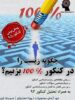 چگونه زیست را در کنکور 100 درصد بزنیم | گروه آموزشی ماز