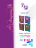 آی کیو هیبرید ریاضی گسسته و آمار و احتمال کنکور گاج