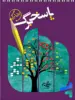 پاسخ برگ 150 صفحه ای نارنجی