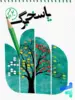 پاسخ برگ 20 صفحه ای نارنجی