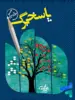 پاسخ برگ 50 صفحه ای نارنجی