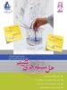 حل مسائل شیمی دریافت