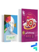 زیست جامع آی کیو گاج
