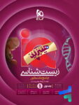 زیست شناسی جامع کنکور آی کیو هیبرید گاج