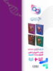 پاسخ های تشریحی آی کیو هیبرید زیست شناسی جامع کنکور گاج