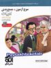 موج آزمون ادبیات فارسی الگو