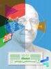 زودپز هدیه IQ زیست گاج