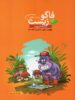 فاگوزیست مبحث قارچ ها استاد فردین جوادی