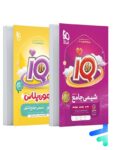 آی کیو شیمی جامع کنکور گاج