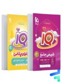 آی کیو شیمی جامع کنکور گاج