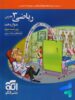 ریاضی دوازدهم رشته تجربی تست الگو