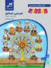 کتاب زیر ذره بین شیمی جامع کنکور نشر کاپ
