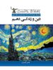 آموزش و تست دین و زندگی دهم کلک معلم