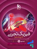 آی کیو هیبرید فیزیک جامع کنکور رشته تجربی گاج