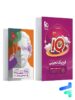 آی کیو فیزیک جامع کنکور رشته تجربی گاج