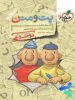 پت و متن reading و cloze کنکور موضوعی خیلی سبز