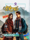 گام به گام دروس طلایی دوازدهم رشته ریاضی کاگو
