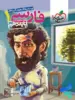 ادبیات فارسی دهم تست خیلی سبز
