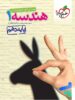 هندسه دهم تست خیلی سبز