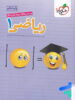 ریاضی دهم تست خیلی سبز