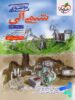 شیمی آلی موضوعی خیلی سبز