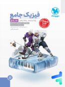 پاسخ فیزیک دوازدهم رشته ریاضی جامع مهروماه