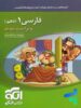 ادبیات فارسی موضوعی دهم الگو