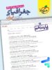 جغرافیای ایران دهم تست خیلی سبز