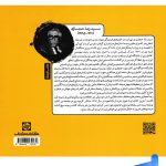 پشت جلد خواص مواد کارنامه کتاب