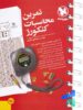 تمرین محاسبات کنکورز مهروماه