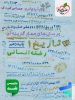 تاریخ دهم تست خیلی سبز