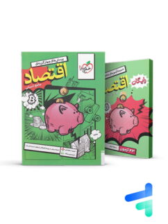 اقتصاد جامع کنکور تست خیلی سبز