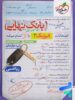 بانک نهایی فیزیک دوازدهم رشته ریاضی خیلی سبز