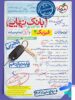بانک نهایی فیزیک دوازدهم رشته تجربی خیلی سبز